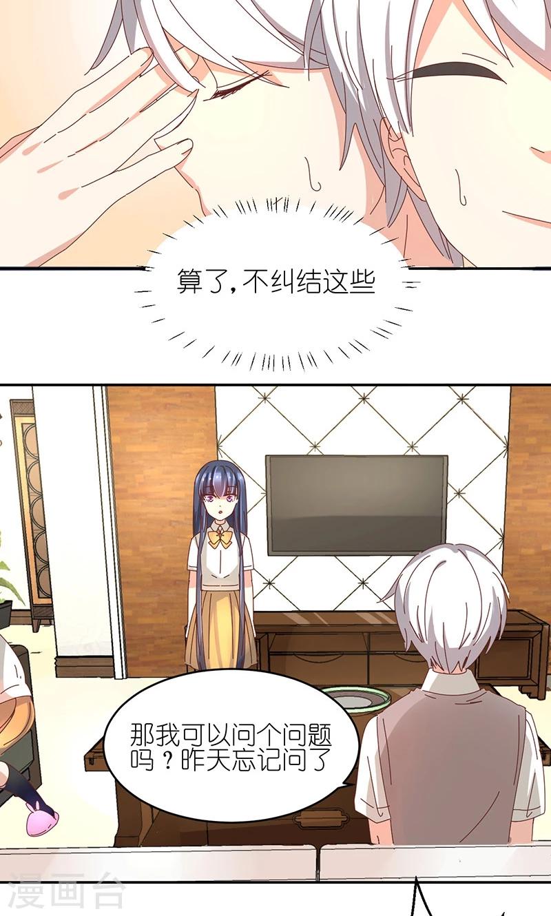 第9话 家中做客-第9话