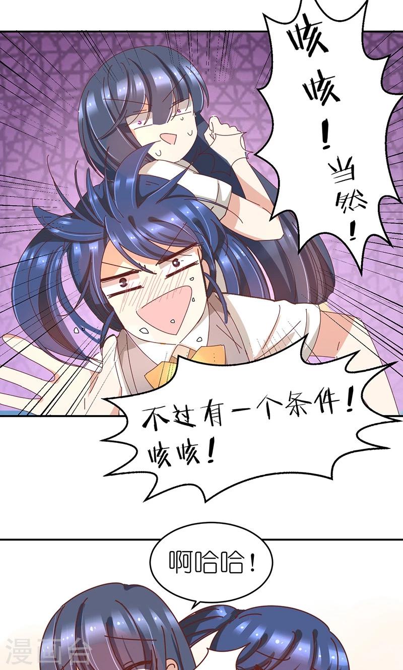 第9话 家中做客-第9话