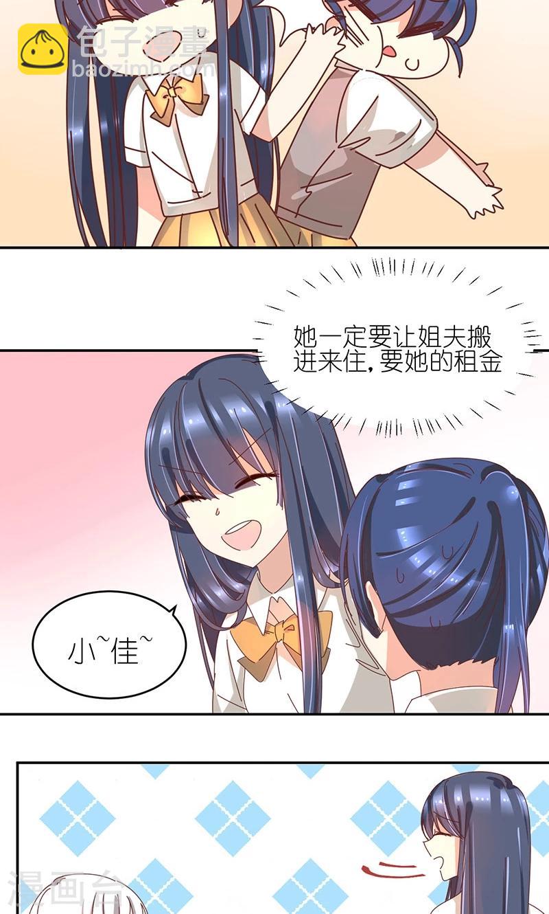 第9话 家中做客-第9话