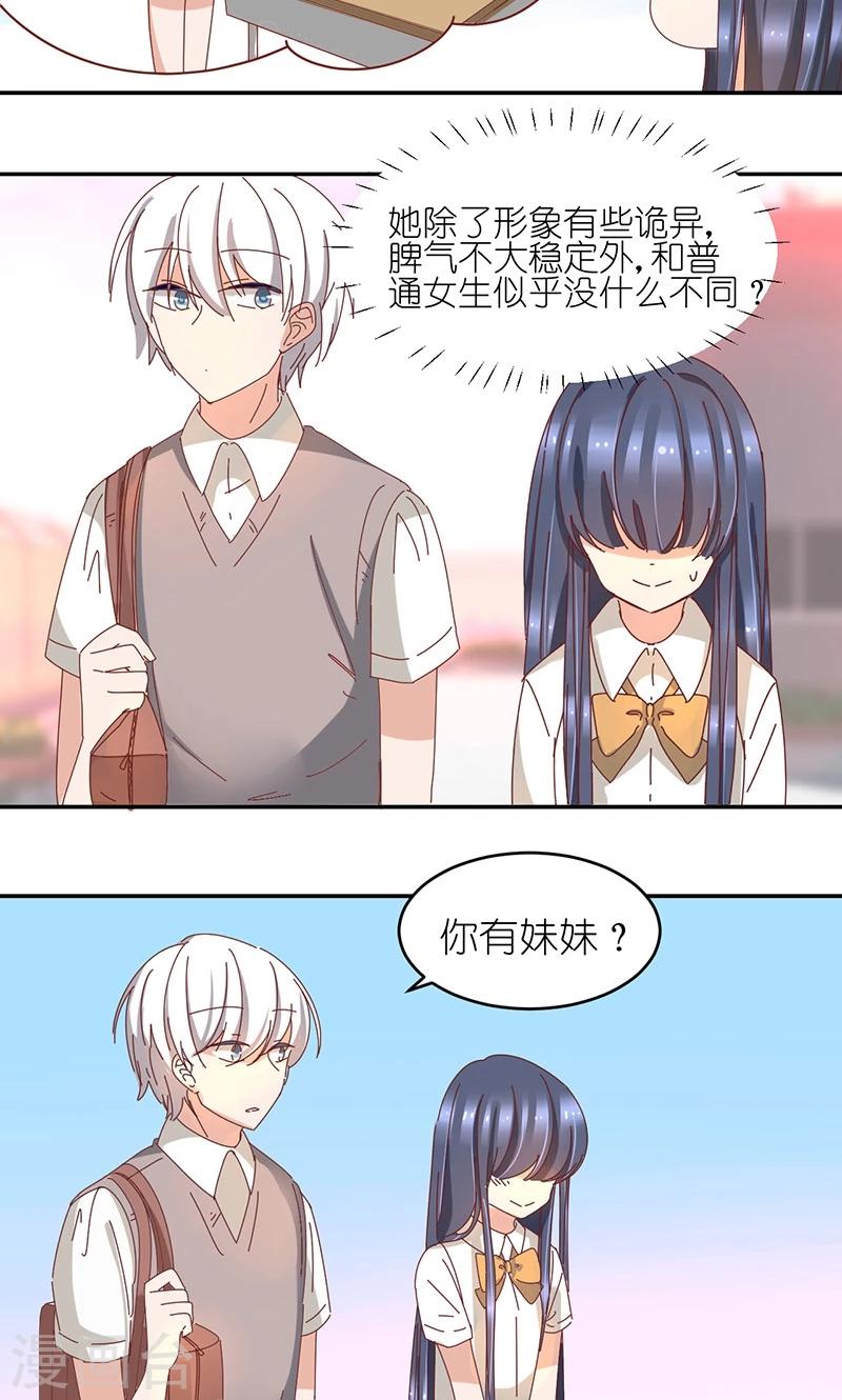 第9话 家中做客-第9话