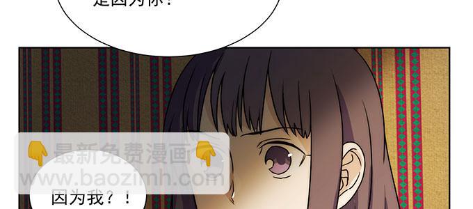 是因为我吗？(1/3)-第11话