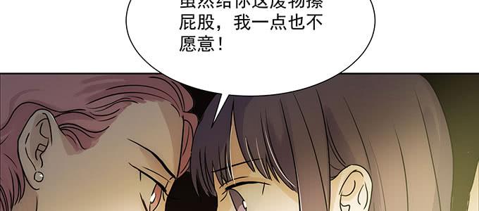 是因为我吗？(1/3)-第11话