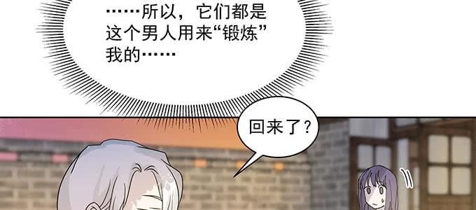 是因为我吗？(1/3)-第11话