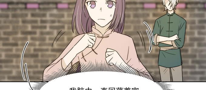 是因为我吗？(1/3)-第11话