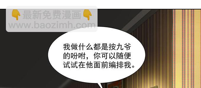 是因为我吗？(1/3)-第11话