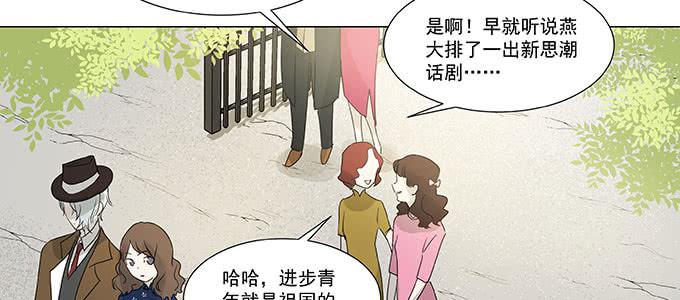 那个少年值得注意(1/2)-第13话