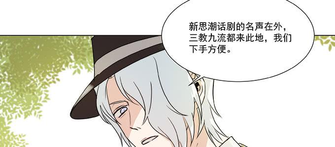 那个少年值得注意(1/2)-第13话