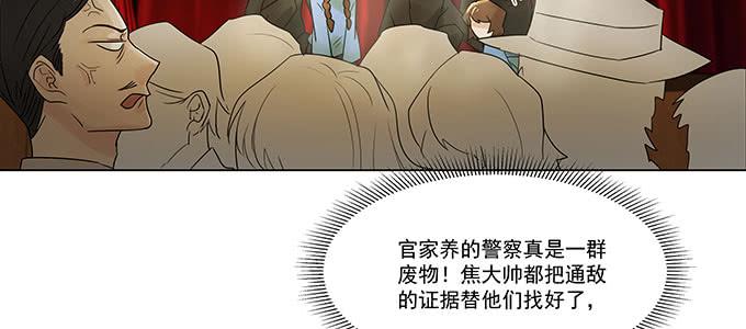 居然逃了？！(1/2)-第15话