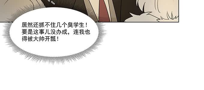 居然逃了？！(1/2)-第15话