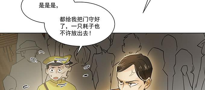 居然逃了？！(1/2)-第15话