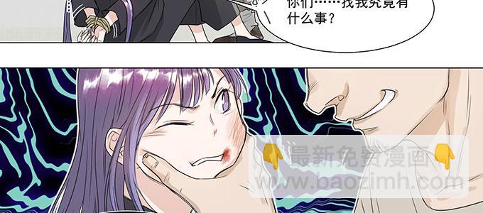 救你有什么用(1/2)-第3话