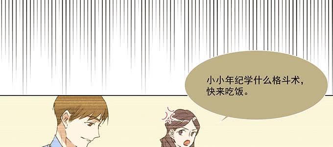 救你有什么用(1/2)-第3话