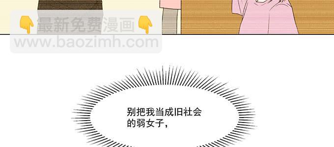 救你有什么用(1/2)-第3话