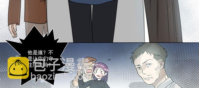 救你有什么用(1/2)-第3话