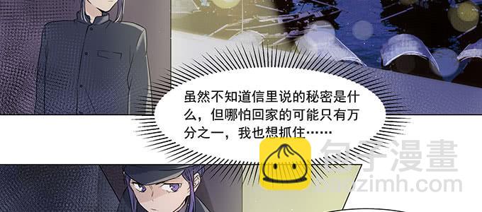 救你有什么用(1/2)-第3话