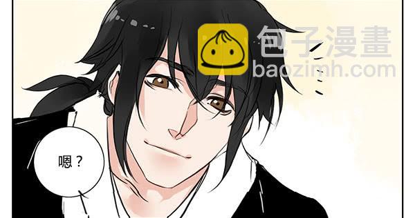 神鱼坠凡-第11话