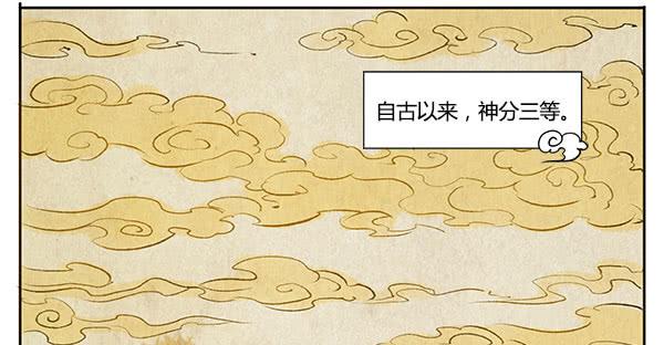 神鱼坠凡-第11话