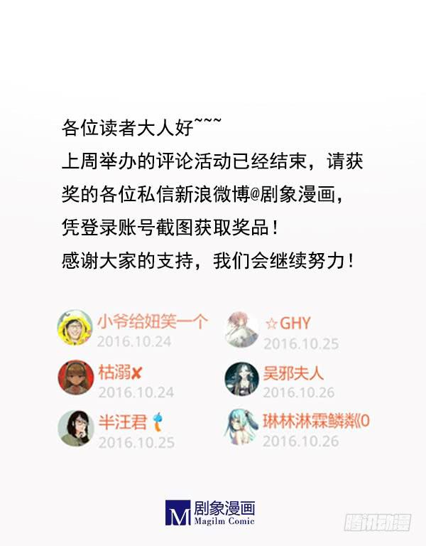 神鱼坠凡-第11话