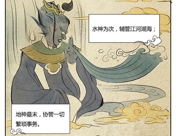 神鱼坠凡-第11话