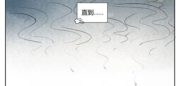 神鱼坠凡-第11话