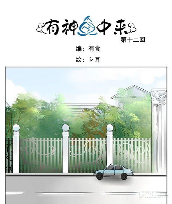 不乖的人秘密会暴露哦~-第13话