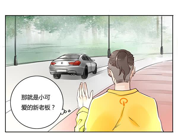 不乖的人秘密会暴露哦~-第13话