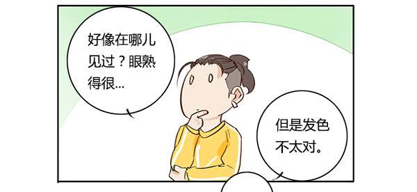 不乖的人秘密会暴露哦~-第13话