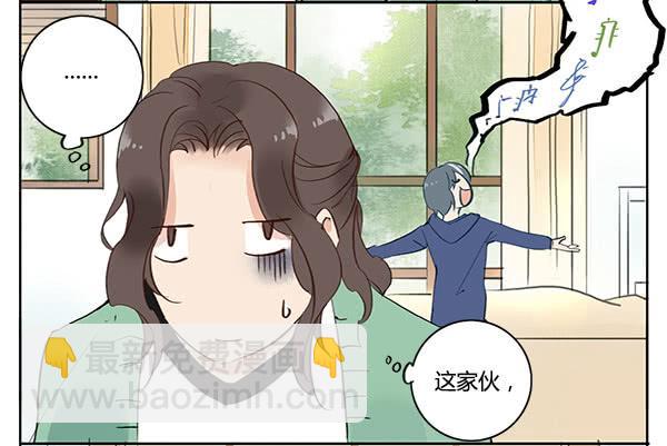 不乖的人秘密会暴露哦~-第13话