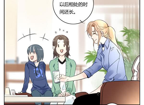 不乖的人秘密会暴露哦~-第13话