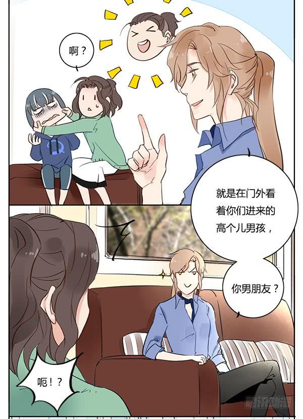 不乖的人秘密会暴露哦~-第13话