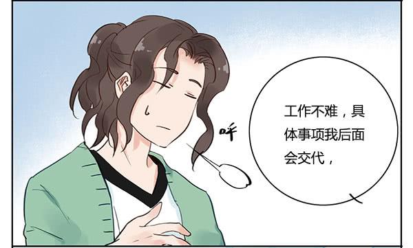 不乖的人秘密会暴露哦~-第13话