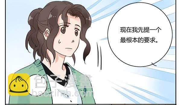 不乖的人秘密会暴露哦~-第13话