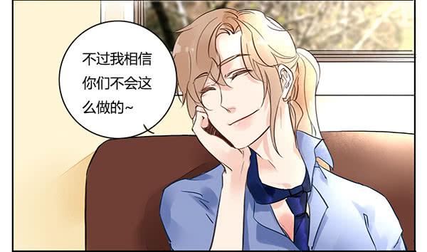 不乖的人秘密会暴露哦~-第13话