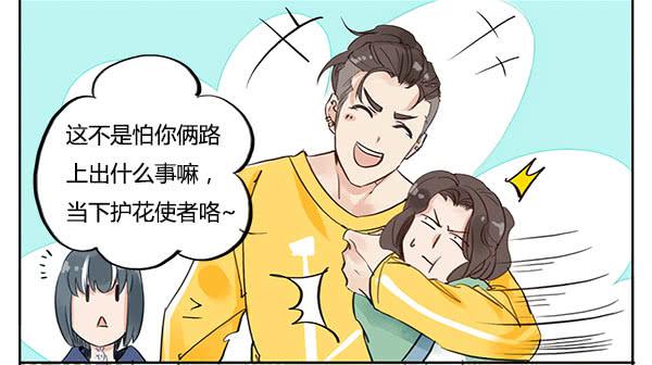 不乖的人秘密会暴露哦~-第13话