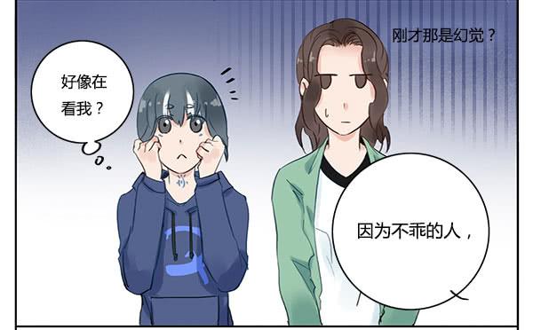 不乖的人秘密会暴露哦~-第13话