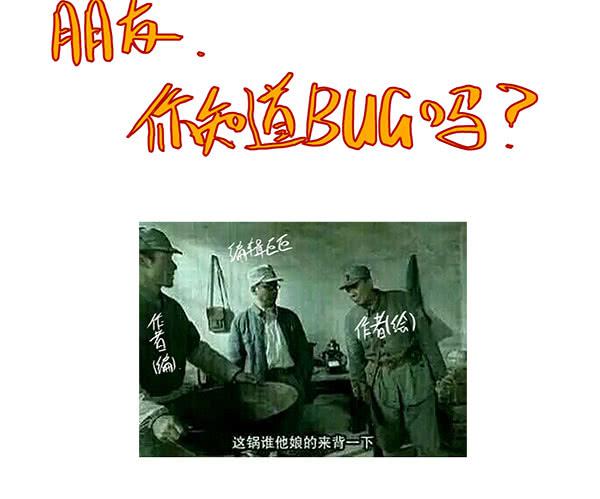 不乖的人秘密会暴露哦~-第13话