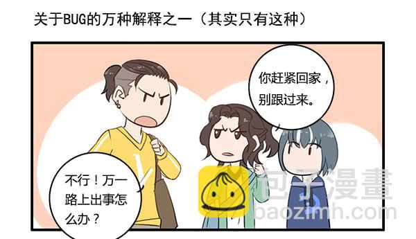 不乖的人秘密会暴露哦~-第13话