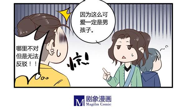 不乖的人秘密会暴露哦~-第13话