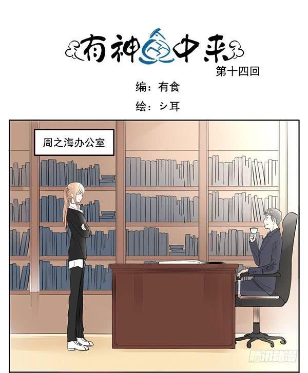 职场生存法则-第15话