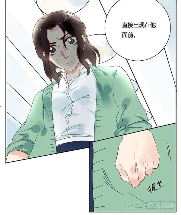 职场生存法则-第15话