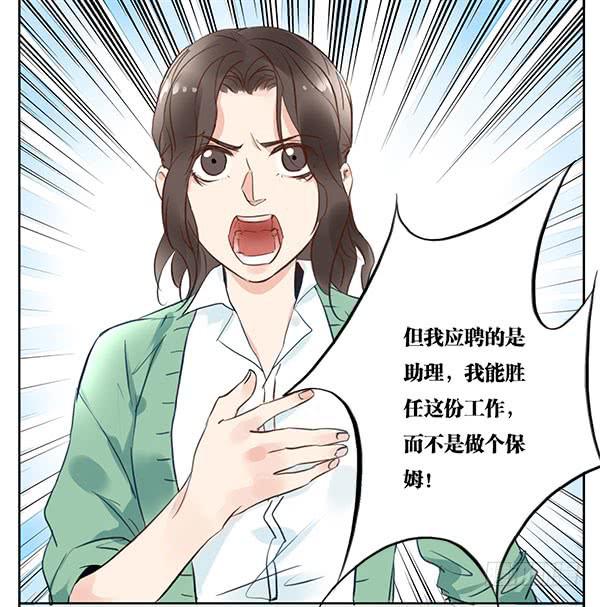 职场生存法则-第15话