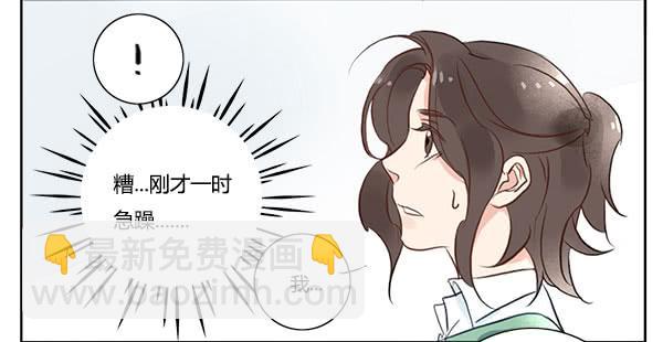 职场生存法则-第15话