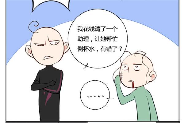 职场生存法则-第15话