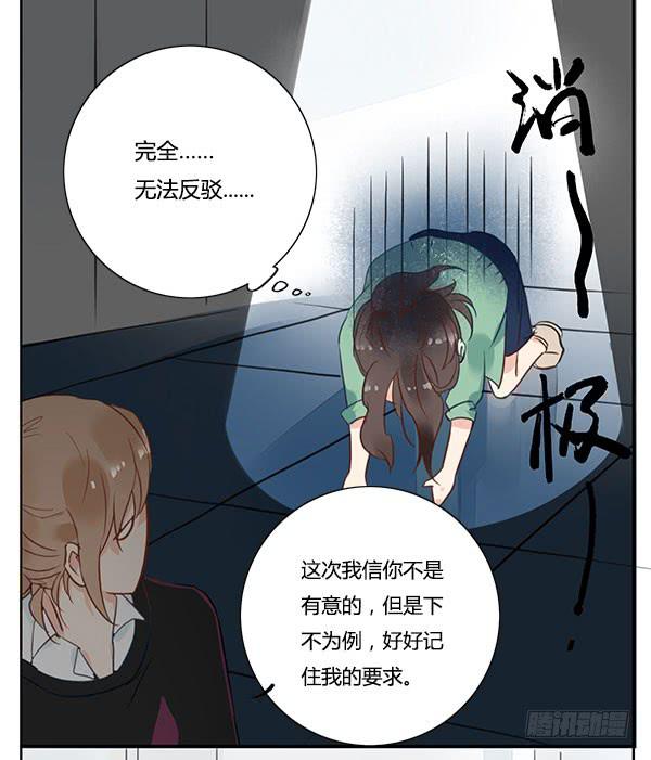 职场生存法则-第15话