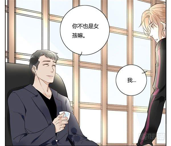 职场生存法则-第15话