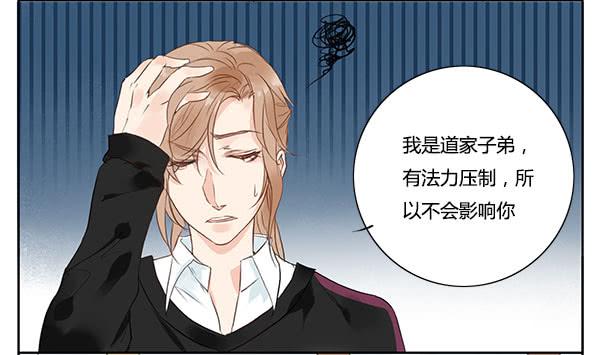 职场生存法则-第15话