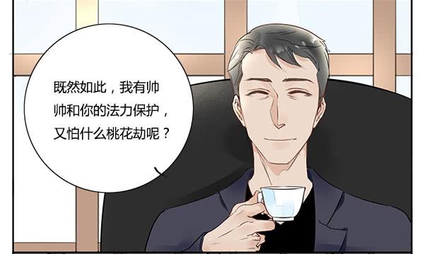 职场生存法则-第15话