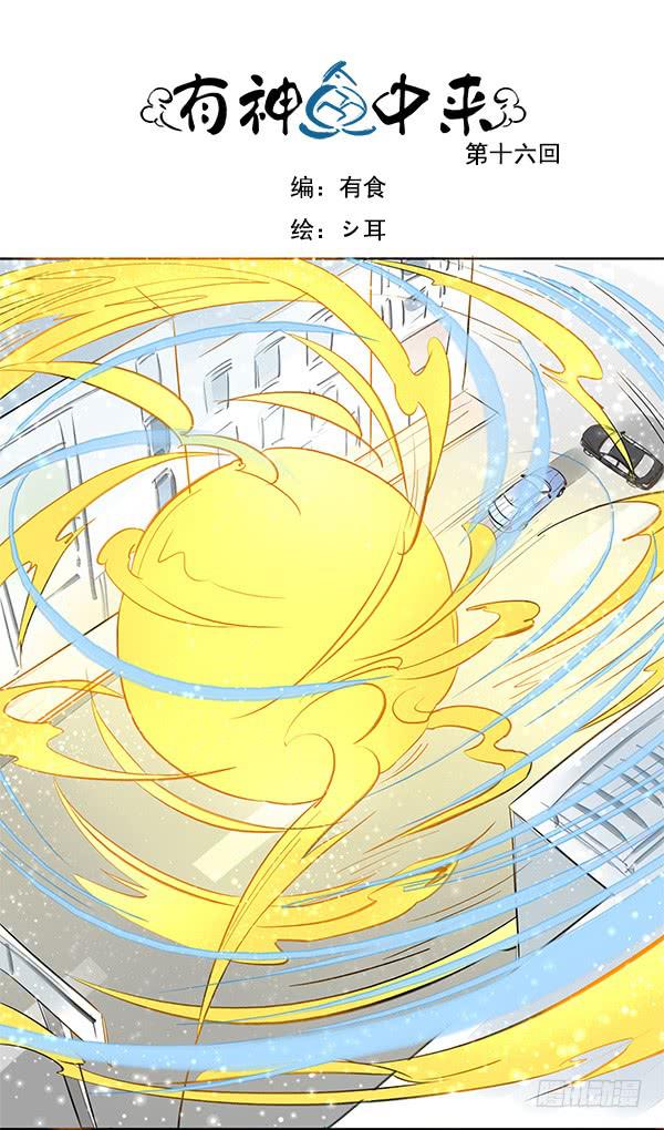 每一次助我化险为夷的人&hellip;&hellip;是谁？-第17话