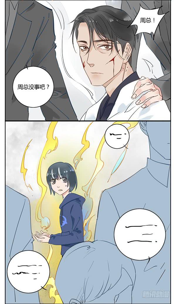 每一次助我化险为夷的人&hellip;&hellip;是谁？-第17话