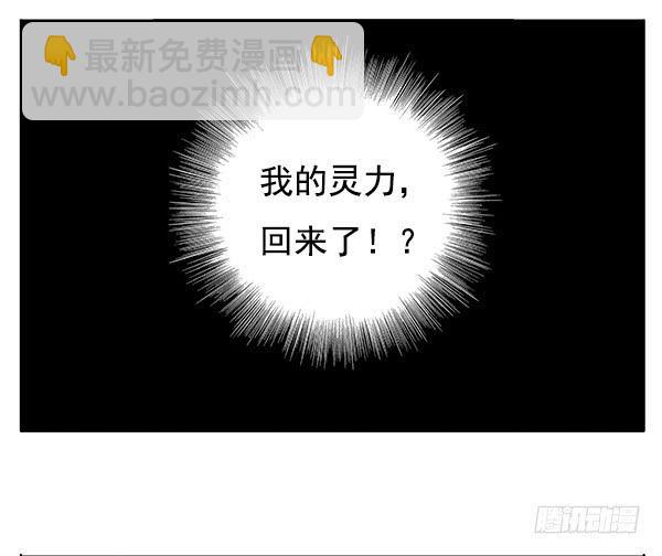 每一次助我化险为夷的人&hellip;&hellip;是谁？-第17话